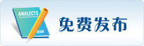 免費發布二手信息